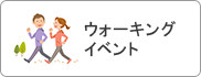 体育奨励事業